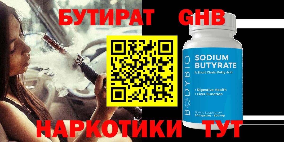 БУТИРАТ буратино  БУТИРАТ  Советская Гавань  Вход с VPN 