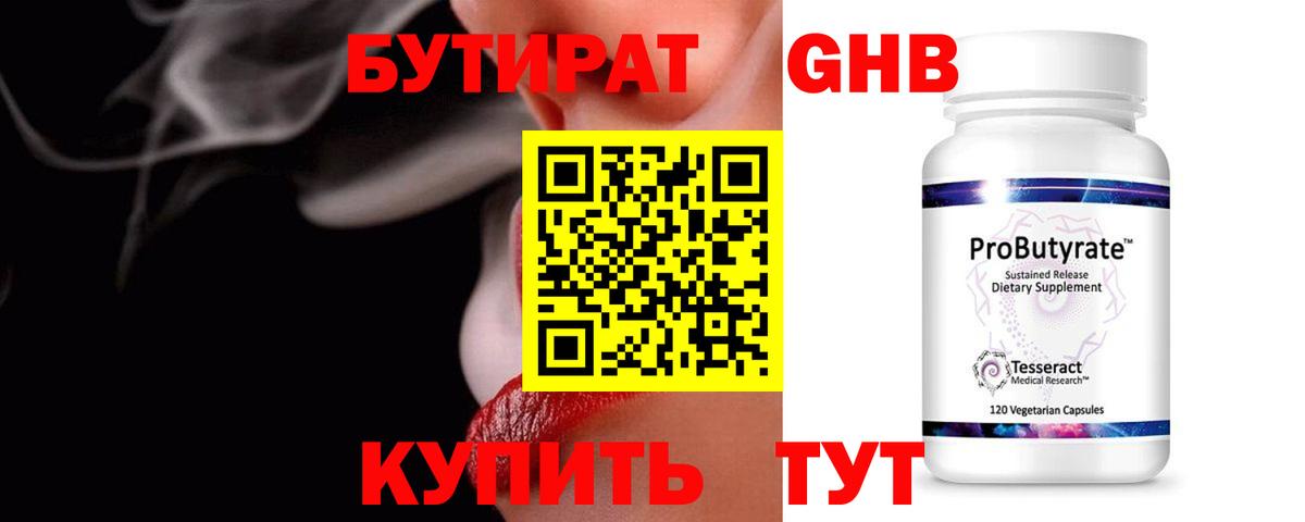 Псилоцибиновые грибы Советская Гавань