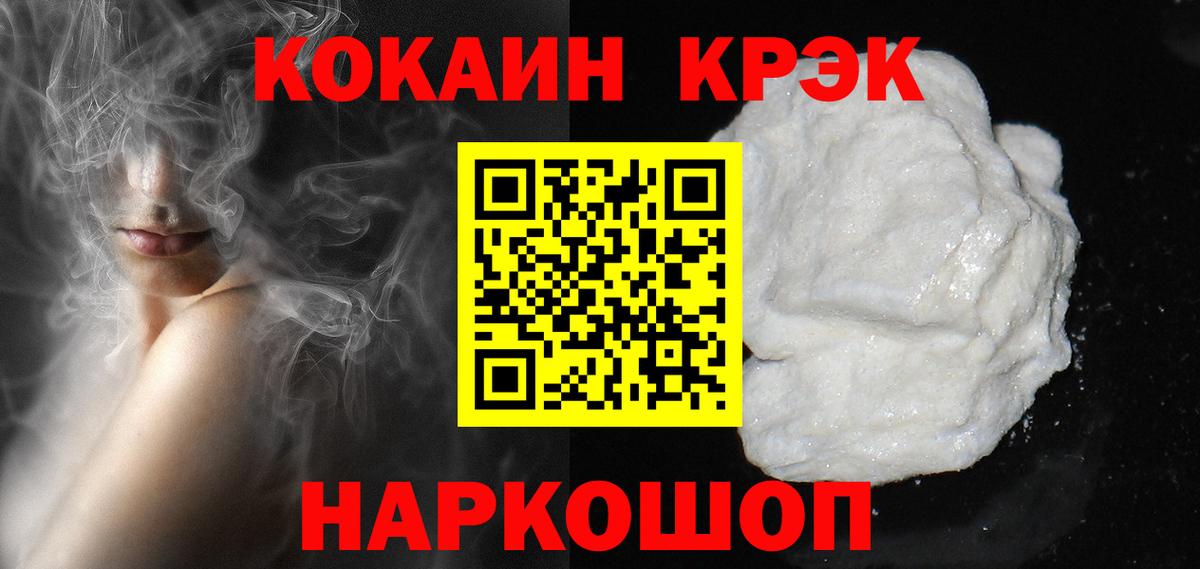 КОКАИН VHQ Советская Гавань