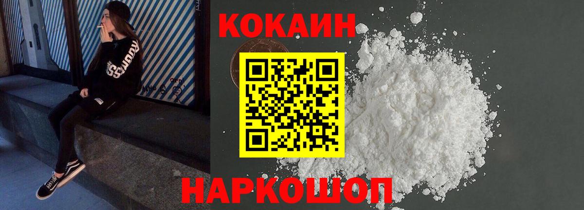 MDMA  Советская Гавань  Вход с VPN  Меф кристаллы  ГАШ  Канабис  Cocaine 