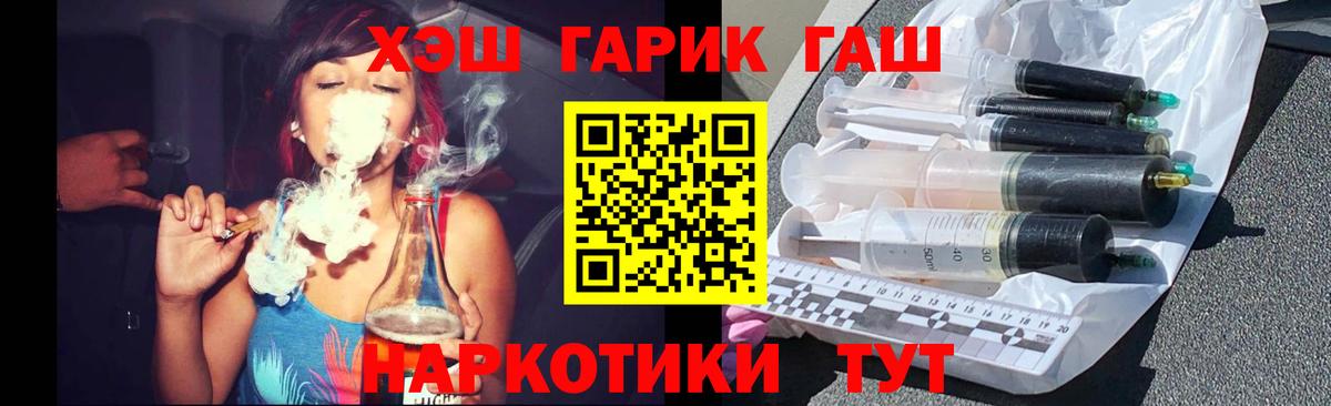 купить   Гашиш индика сатива  Вход с VPN  ГАШ гашик  Советская Гавань  ГАШИШ 