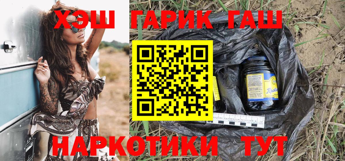 ГАШИШ Изолятор Советская Гавань
