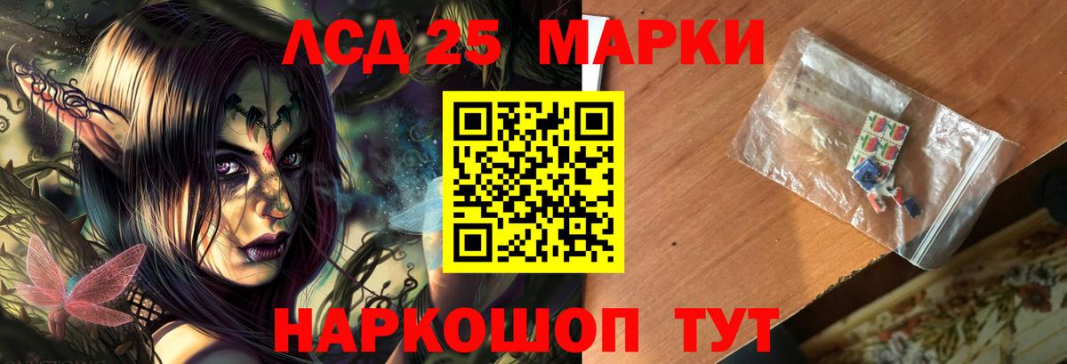 Советская Гавань  ЛСД экстази кислота  LSD-25 экстази ecstasy  Лсд 25 экстази  Вход с VPN 