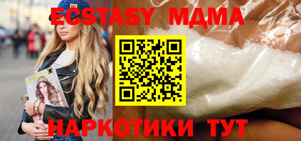 MDMA  Вход с VPN  Советская Гавань  МДМА VHQ  MDMA кристаллы 