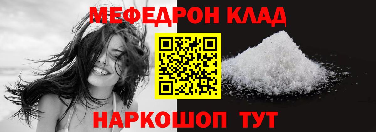 МЕФ  Советская Гавань