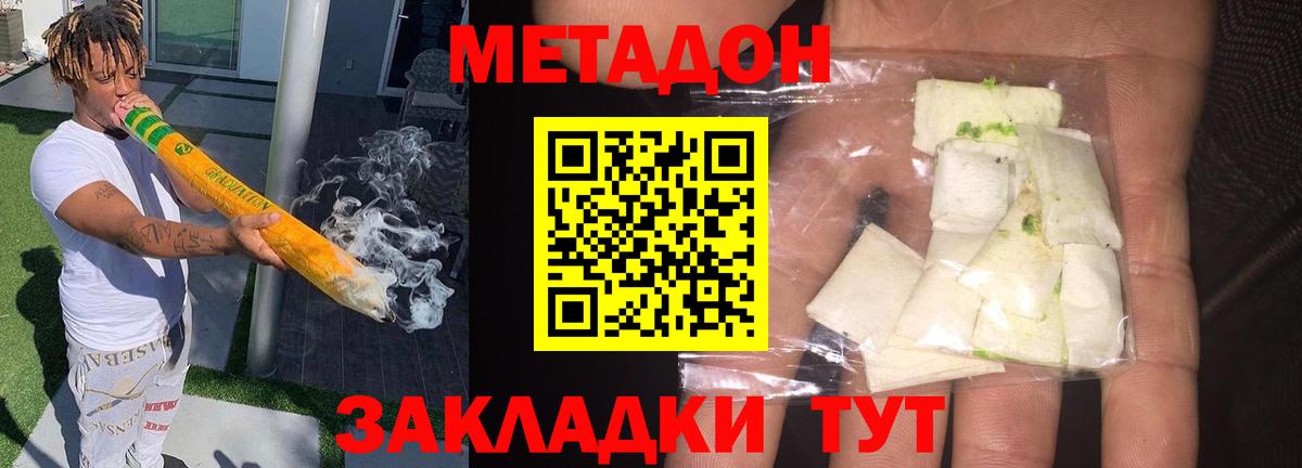 Советская Гавань  блэк спрут   Метадон methadone  Вход с VPN  Метадон белоснежный 