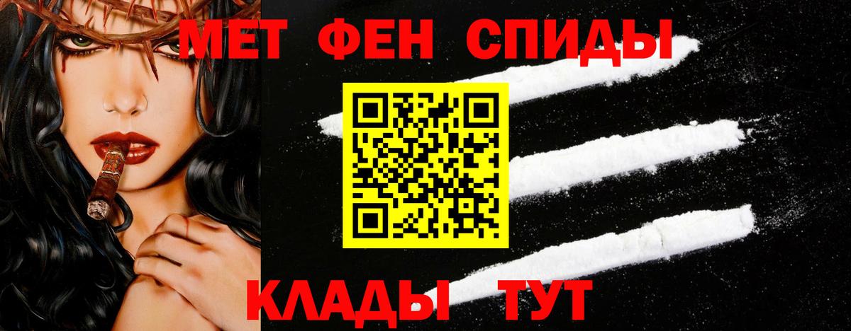 Советская Гавань  Первитин кристалл  Вход с VPN 