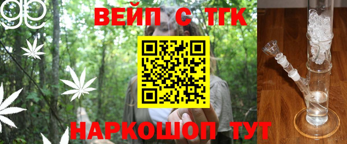 Дистиллят ТГК THC oil Советская Гавань