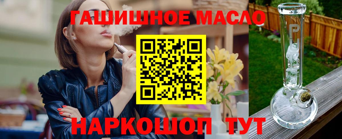 Дистиллят ТГК THC oil  как найти наркотики  Советская Гавань  Вход с VPN 